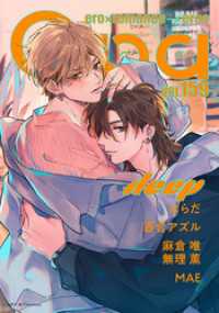 Qpa vol.159　ディープ Qpa