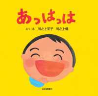 あっはっは