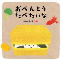 おべんとう たべたいな