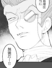 異世界ジャンクション 第15話 マイナスとマイナス【タテヨミ】 エンドルフィン