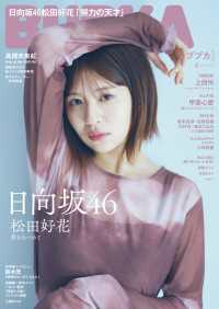 BUBKA 2025年4月号 BUBKA