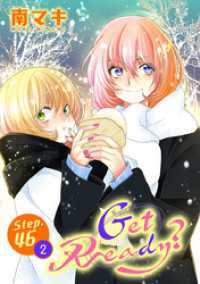 Get Ready？［1話売り］ story46-2 花とゆめコミックススペシャル