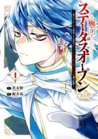 4月新刊発売特集 (1)｜紀伊國屋書店Kinoppy