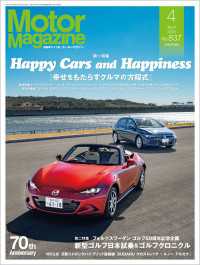 Motor Magazine 2025年4月号／No.837