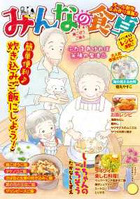 みんなの食卓 鶏ごぼうご飯 ぐる漫
