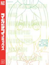 五等分の花嫁　ＡＮＩＭＥ　ＶＩＳＵＡＬ　ＢＯＯＫ　四葉