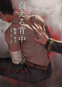 震える背中