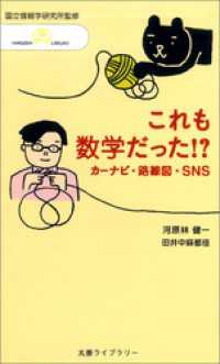 これも数学だった！？