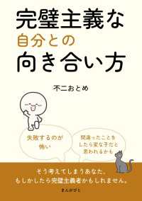 完璧主義な自分との向き合い方