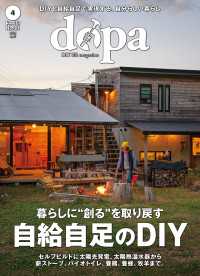 ドゥーパ (2025年4月号)