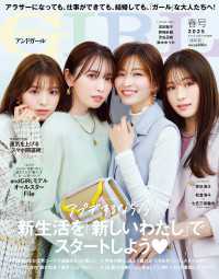 andGIRL 2025年春号
