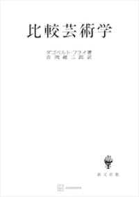 比較芸術学