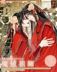 PASH！ 2025年 04月号