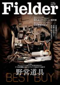 Fielder vol.77 Fielder