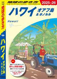 C01 ハワイ オアフ島＆ホノルル 2025～2026