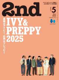 2nd 2025年5月号 Vol.211