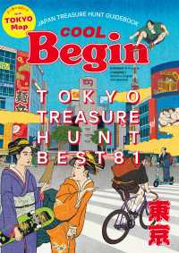 TOKYO TREASURE HUNT Best81 - COOL Begin BIGMANスペシャル