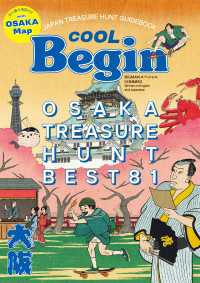 OSAKA TREASURE HUNT Best81 - COOL Begin BIGMANスペシャル