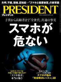 PRESIDENT 2025.4.4
