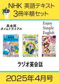 NHK出版 NHKテキスト【2025年版】のテストページ｜紀伊國屋書店
