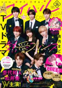 コイハル vol.26 コイハル
