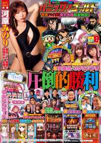 【動画無し】パニック7ゴールドZ Vol.19
