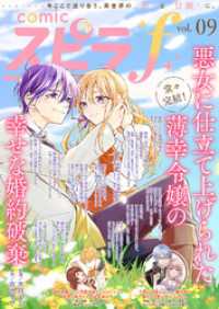 comic スピラf vol.09 comic スピラ