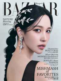 Harper's BAZAAR 2025年5月号