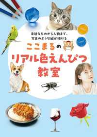 ここまるのリアル色えんぴつ教室 - 身近なものから人物まで、写真のような絵が描ける