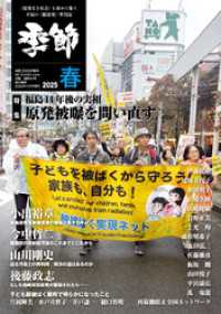 季節2025春