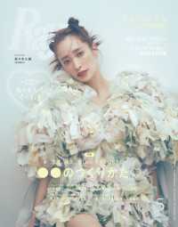 Ray2025年5月号