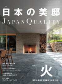 日本の美邸2号