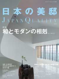日本の美邸6号