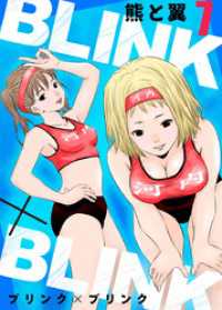 アイプロセレクション<br> BLINK×BLINK7