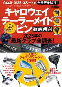 GOLF TODAYレッスンブック キャロウェイ テーラーメイド ピン 徹底解剖2025年の最新クラブ全調査！