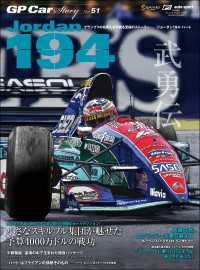 GP Car Story Vol.51