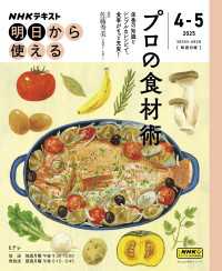 ＮＨＫ　明日から使える 〇〇