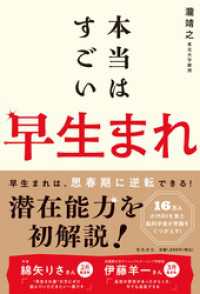 本当はすごい早生まれ