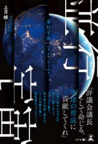 並行宇宙