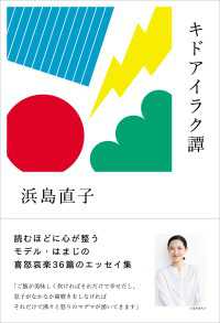 キドアイラク譚