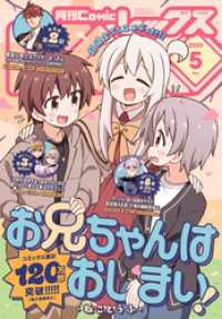 Comic REX (コミック レックス） 2025年5月号[雑誌]
