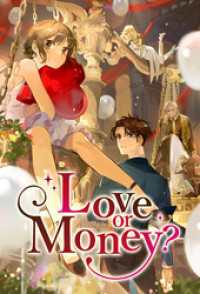 Love or Money？【タテヨミ】(26) comipo comics