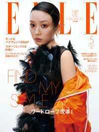 ELLE Japon 2025年5月号