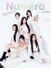 Numero TOKYO 2025年5月号特別版【BABYMONSTER 表紙バージョン】