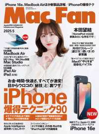 Mac Fan 2025年5月号 Mac Fan