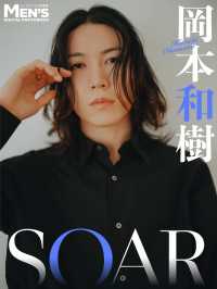 岡本和樹「SOAR」【メンズデジタル写真集】 メンズデジタル写真集