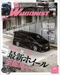 WAGONIST 2025年 5月号