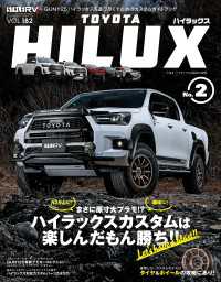 スタイルRV Vol.182 トヨタ・ハイラックス No.2