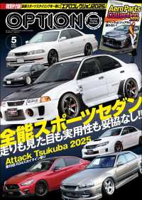 Option 2025年5月号