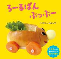 ろーるぱん ぶっぶー